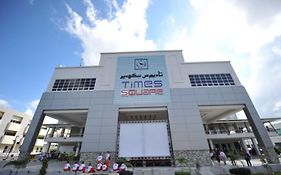 โรงแรมไทม์